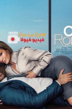 Office Romance