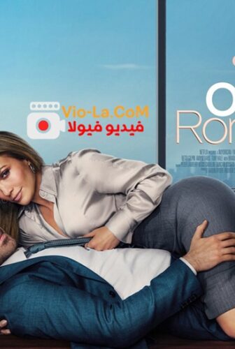 Office Romance