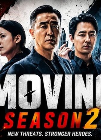 Moving الانتقال