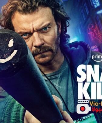 Snake Killer