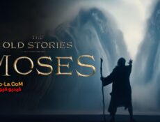 مسلسل Moses 2026 الحلقة 1 مترجمة