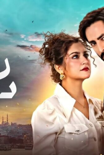 مسلسل Humrahi الحلقة 13 مترجمة