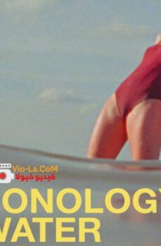 فيلم The Chronology of Water 2025 مترجم