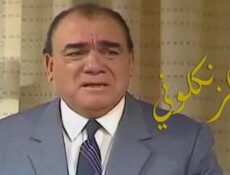 مسلسل الزنكلوني الحلقة 11 الحادية عشر