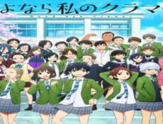 انمي Sayonara Watashi no Cramer الحلقة 7 مترجمة
