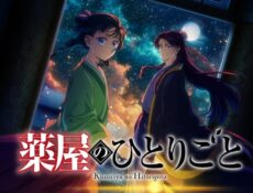 انمي Kusuriya no Hitorigoto الموسم 2 الحلقة 4 الرابعة مترجمة