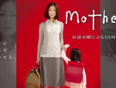 مسلسل Mother الحلقة 11 مترجمة
