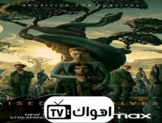 مسلسل Raised by Wolves الموسم 2 الحلقة 5 مترجمة