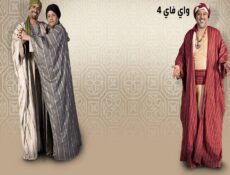 مسلسل واي فاي الموسم 4 الحلقة 14 الرابعة عشر
