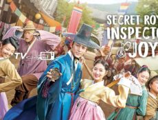 مسلسل Secret Royal Inspector Joy الحلقة 13 مترجمة