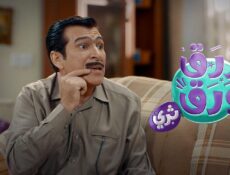 مسلسل زرق ورق الموسم 3 الحلقة 16 السادسة عشر