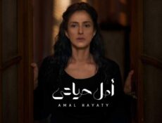 مسلسل الا انا – امل حياتي الحلقة 8 الثامنة