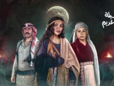 مسلسل سحيلة بنت عديم: ام الخلاجين الحلقة 29 التاسعة والعشرون