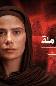 القصة الكاملة جريمة في الزمالك