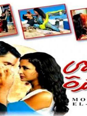 فيلم الحياة منتهي اللذة 2006