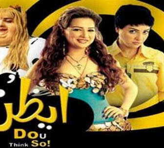 فيلم ايظن 2006
