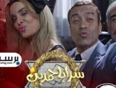 مسلسل سرايا حمدين الحلقة 21