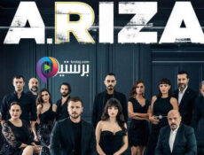 مسلسل الخطأ الحلقة 7 السابعة مترجمة
