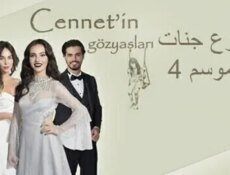 مسلسل دموع جنات الموسم 4 الحلقة 5 الخامسة
