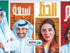 مسلسل رقم الحظ سبعة الحلقة 20 العشرون
