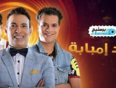 مسلسل ولاد امبابة الحلقة 12 الثانية عشر