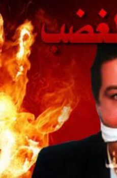فيلم ايام الغضب 1989