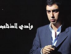 مسلسل وادى الذئاب الموسم 2 الحلقة 31 الحادية والثلاثون مدبلجة