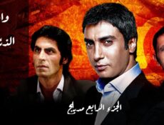مسلسل وادى الذئاب الموسم 4 الحلقة 33 الثالثة والثلاثون مدبلجة