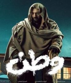 بغداد قصة وطن