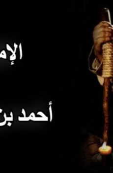 الإمام أحمد بن حنيل
