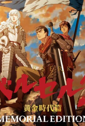 Berserk: Ougon Jidai-hen – Memorial Edition
