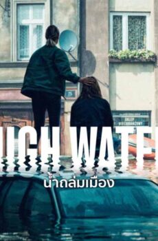 High Water