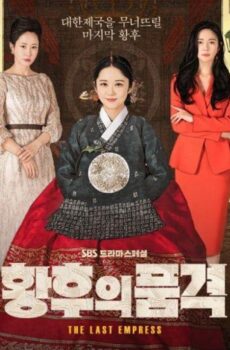 The Last Empress