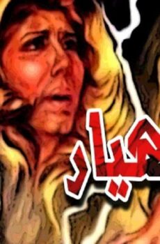 فيلم انهيار 1982