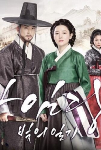 Saimdang: Memoir of Colors
