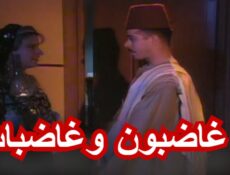 مسلسل غاضبون وغاضبات الحلقة 6 السادسة