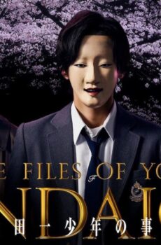 The Files of Young Kindaichi