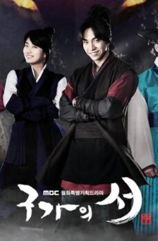 Gu Family Book