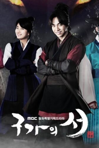 Gu Family Book