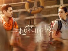 مسلسل Breath of Destiny الحلقة 5 مترجمة