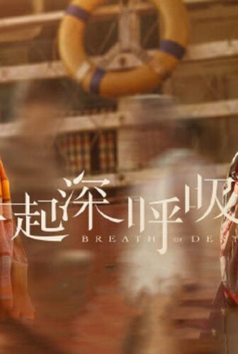 Breath of Destiny