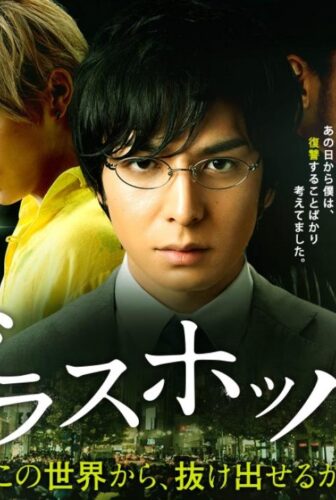 فيلم Grasshopper 2015 مترجم