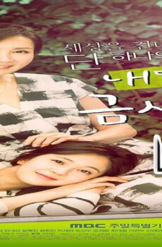 My Daughter. Geum Sa Wol