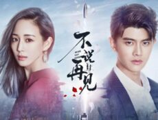 مسلسل Never Say Goodbye الحلقة 12 مترجمة