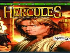 مسلسل Hercules هركليز الموسم 4 الحلقة 5 الخامسة مترجمة