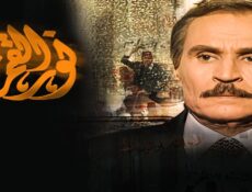 مسلسل نور القمر الحلقة 20 العشرون