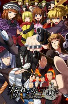 Umineko no naku koro ni