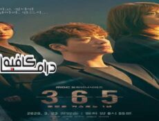 مسلسل 365 Repeat the Year الحلقة 11 مترجمة