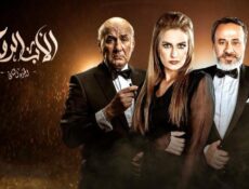 مسلسل الاب الروحي الموسم 2 الحلقة 49 التاسعة والاربعون