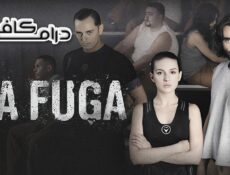 مسلسل La fuga الحلقة 9 التاسعة مترجمة